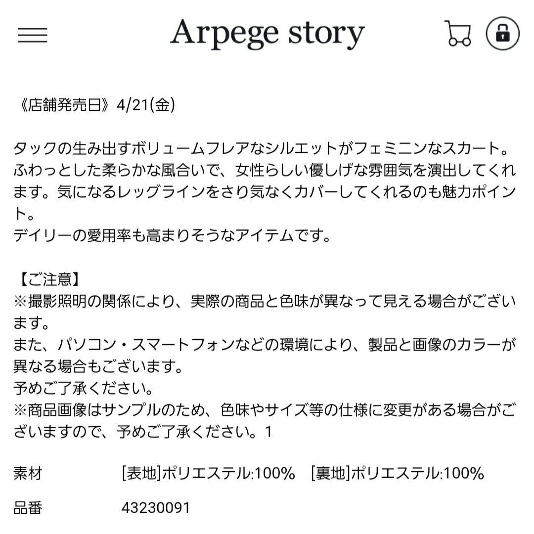 新品タグ付き　JUSGLITTY　タックフレアスカート　ギンガムチェック