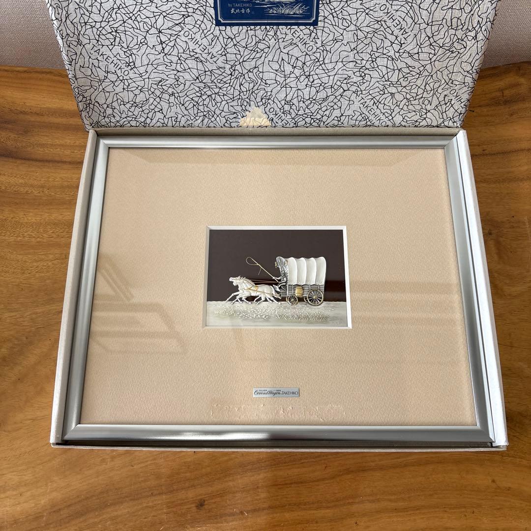 武比古作　幌馬車　額装