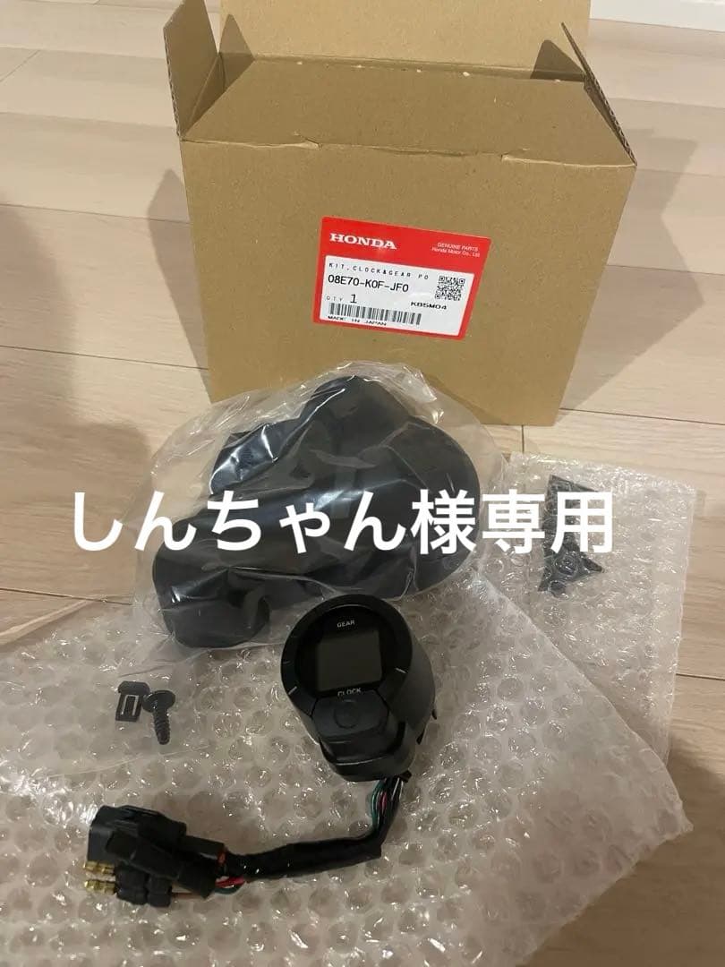 しんちゃん　クロック＆ギアポジションメーター 08E70-K0F-JF0