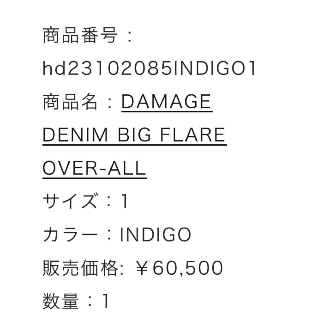 HOLIDAY DAMAGEDENIMオーバーオール