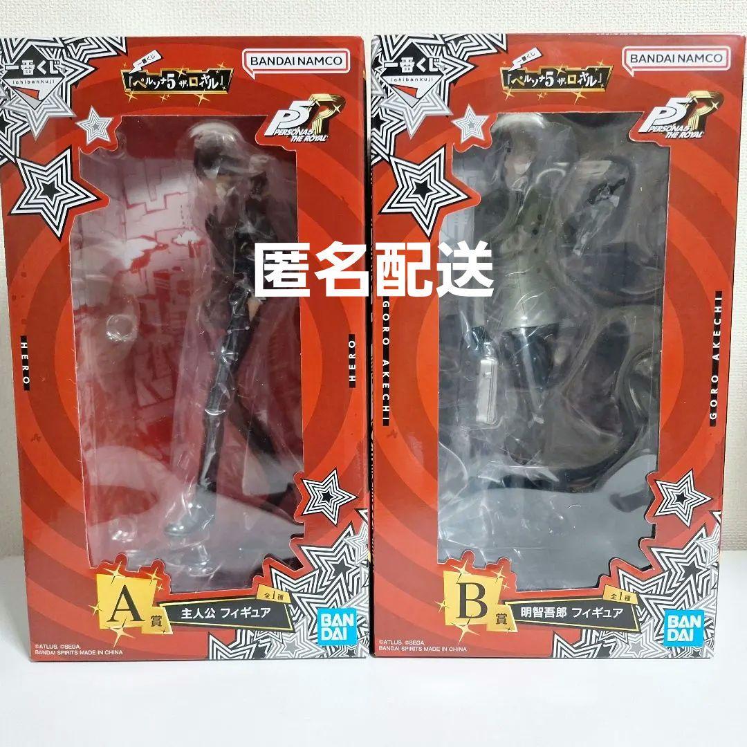 2点セット 一番くじ ペルソナ５ ザ・ロイヤル A賞 主人公 B賞 明智吾郎