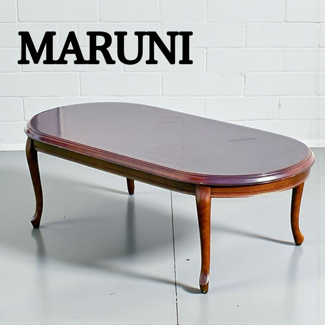 マルニ木工 マキシマム ベルサイユ センターテーブル ガラス付