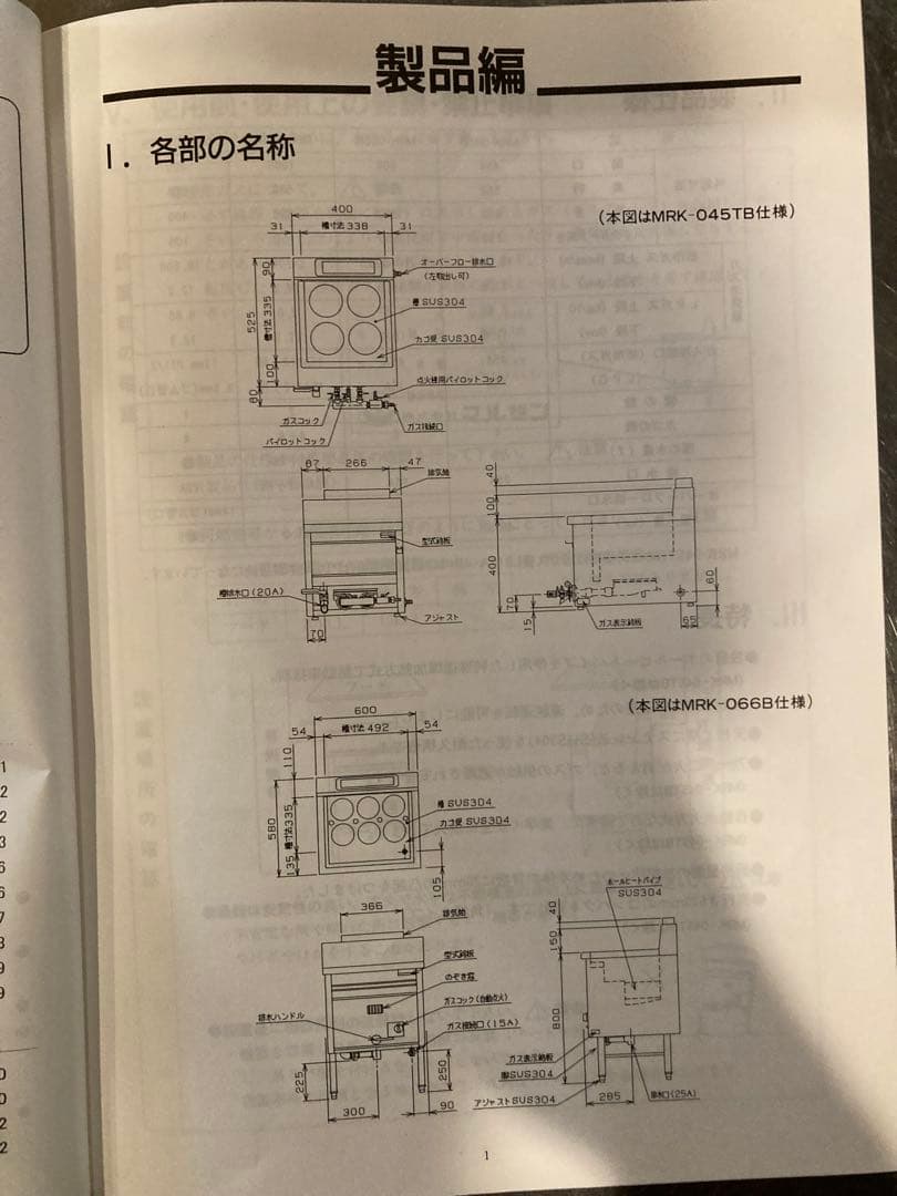 丸善 マルゼン ゆで麺機 LPガス用