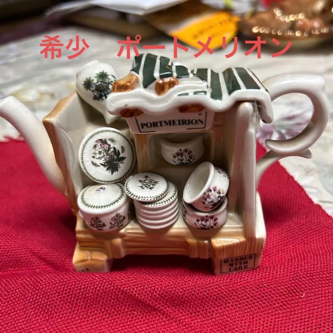 ポートメリオン　飾りポット　沢山の食器達