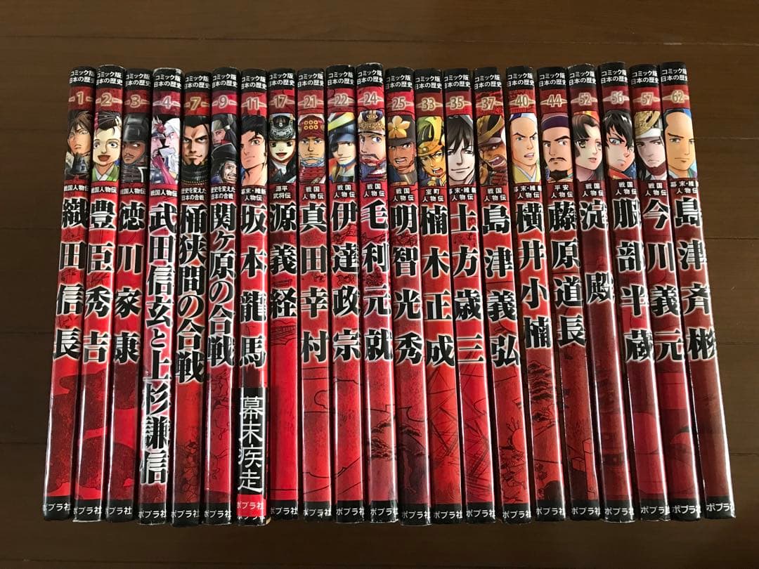 コミック版　日本の歴史　21冊セット　戦国人物伝