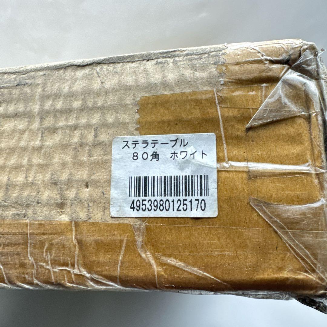 未使用！イタリア製 不二貿易 ガーデン ステラテーブル 80cm×80cm