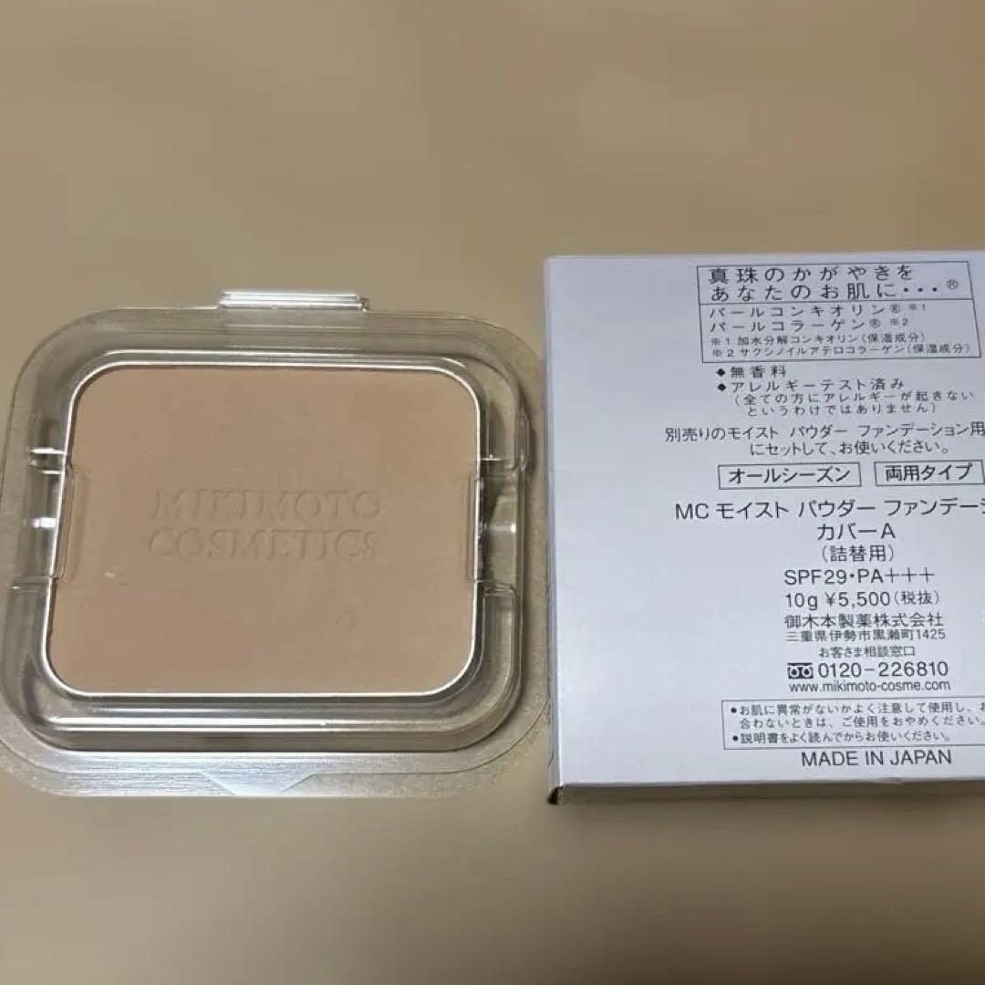 パウダーファンデカバータイプOC05 ２個セット　パールプレシャスミキモトコスメ