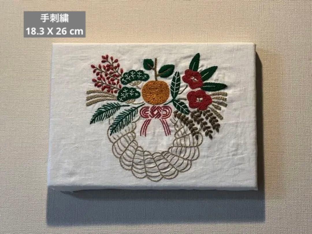 ハンドメイド手刺繍　刺しゅうフレーム　正月飾り