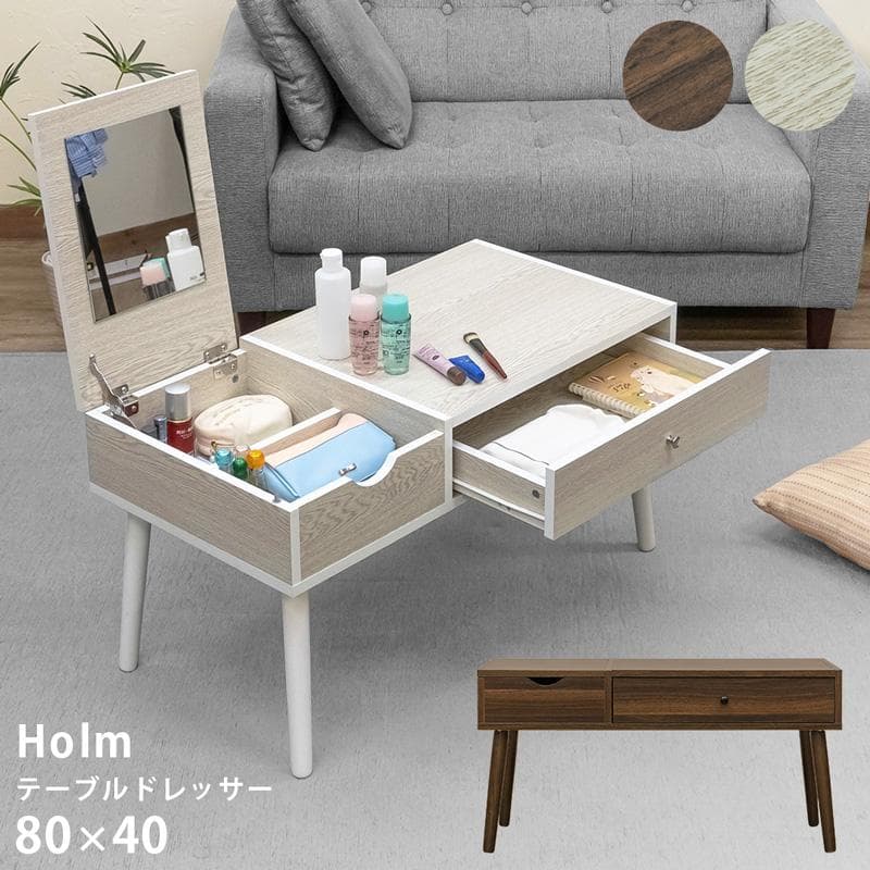 《新品・送料無料》Holm　テーブルドレッサー　WAL/WH