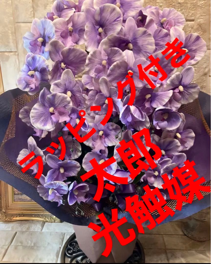 光触媒　人工観葉植物　ウォールグリーン　フェイクグリーン　胡蝶蘭8056