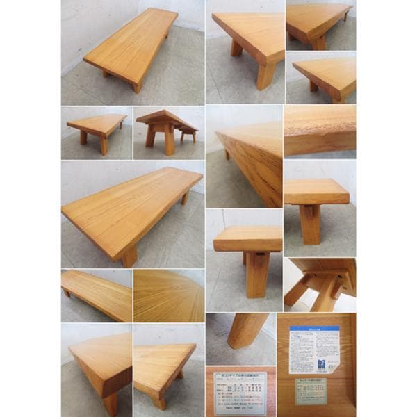 美品■大川家具■園田産業■タモ材■無垢材■和モダン■リビングテーブル/ベンチ■