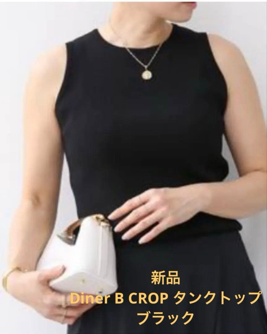 Deuxieme Classe Diner B RIB CROP タンクトップ