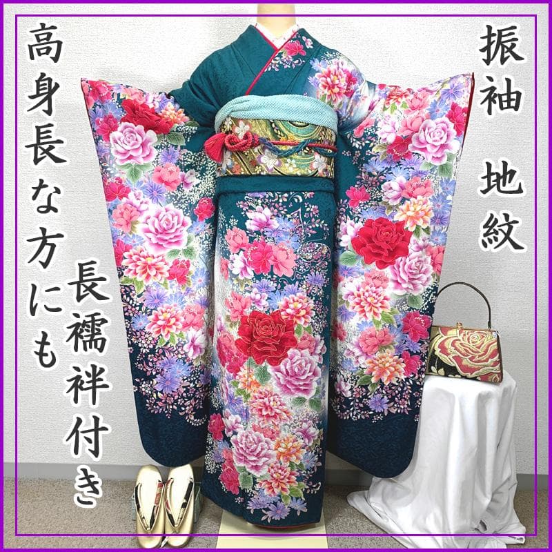 410z14〇高身長な方にも 振袖 長襦袢付き 地紋 金彩〇美品 成人式 結婚式