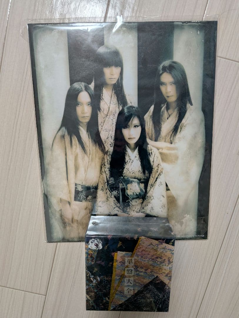 【陰陽座】単盤大全(未開封)＋購入時の当選パネルセット