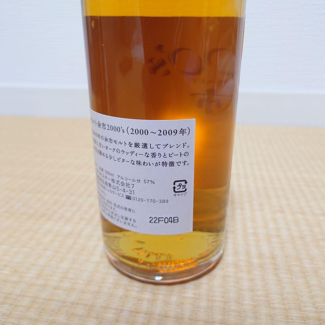 ニッカ シングルモルト余市 2000's 500ml 2016年11月購入
