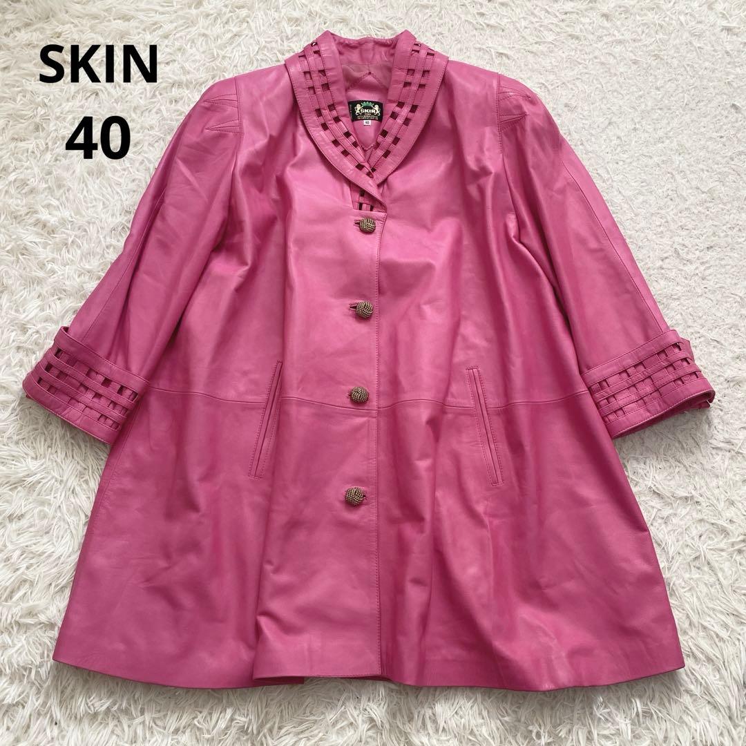 イタリア製 SKIN ROMA 高級 本革 レザーコート 40 ピンク
