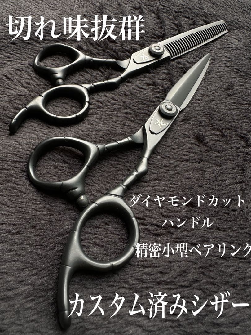 美容師 セット ミズタニ 武芸 ロイヤルマスター 光シザー トギノン ナルト