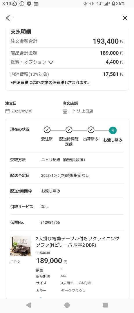【おすすめ】 3人掛け 電動リクライニングソファ Nビリーバー カップホルダ