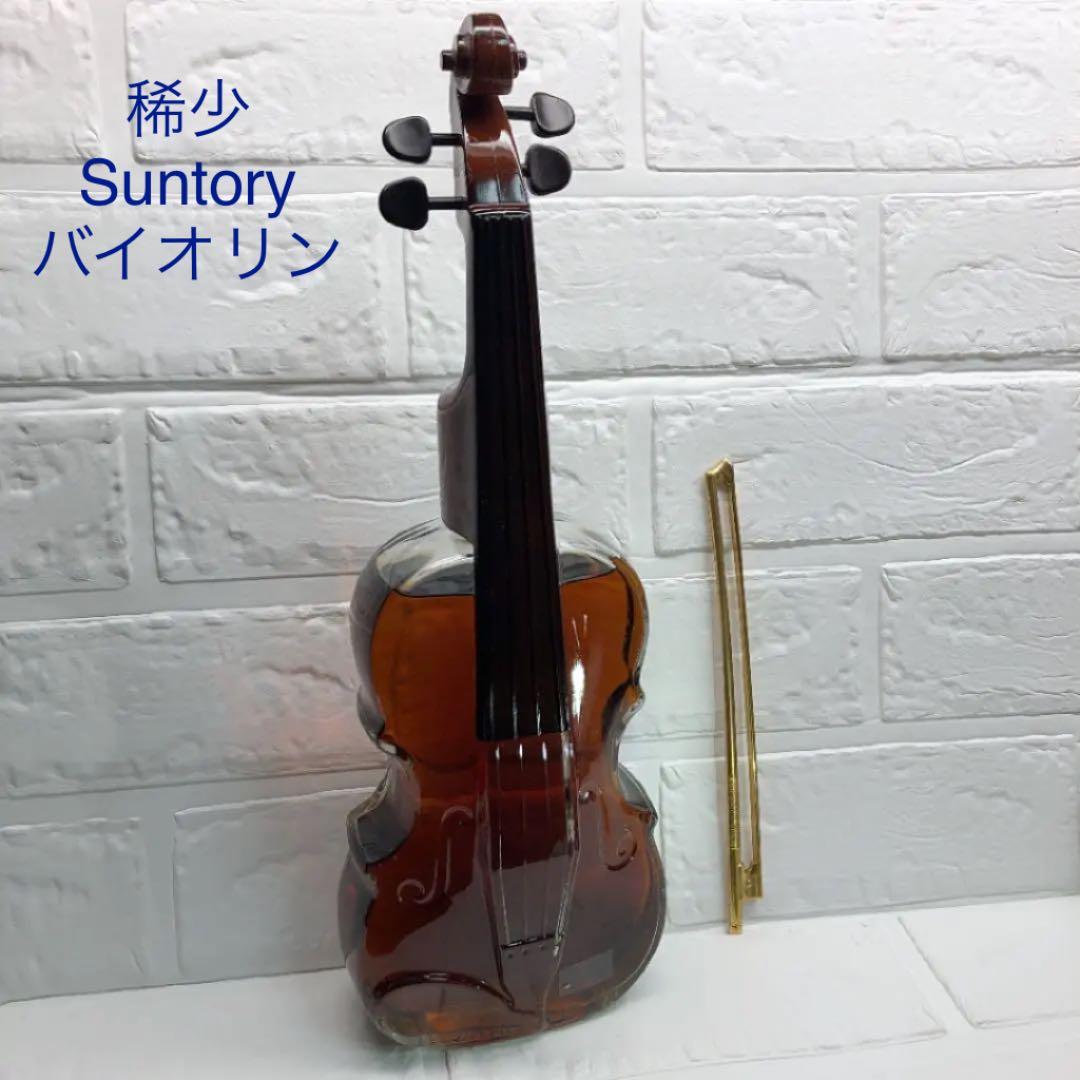 サントリーブランデーXO 、楽器ボトル　未開封品