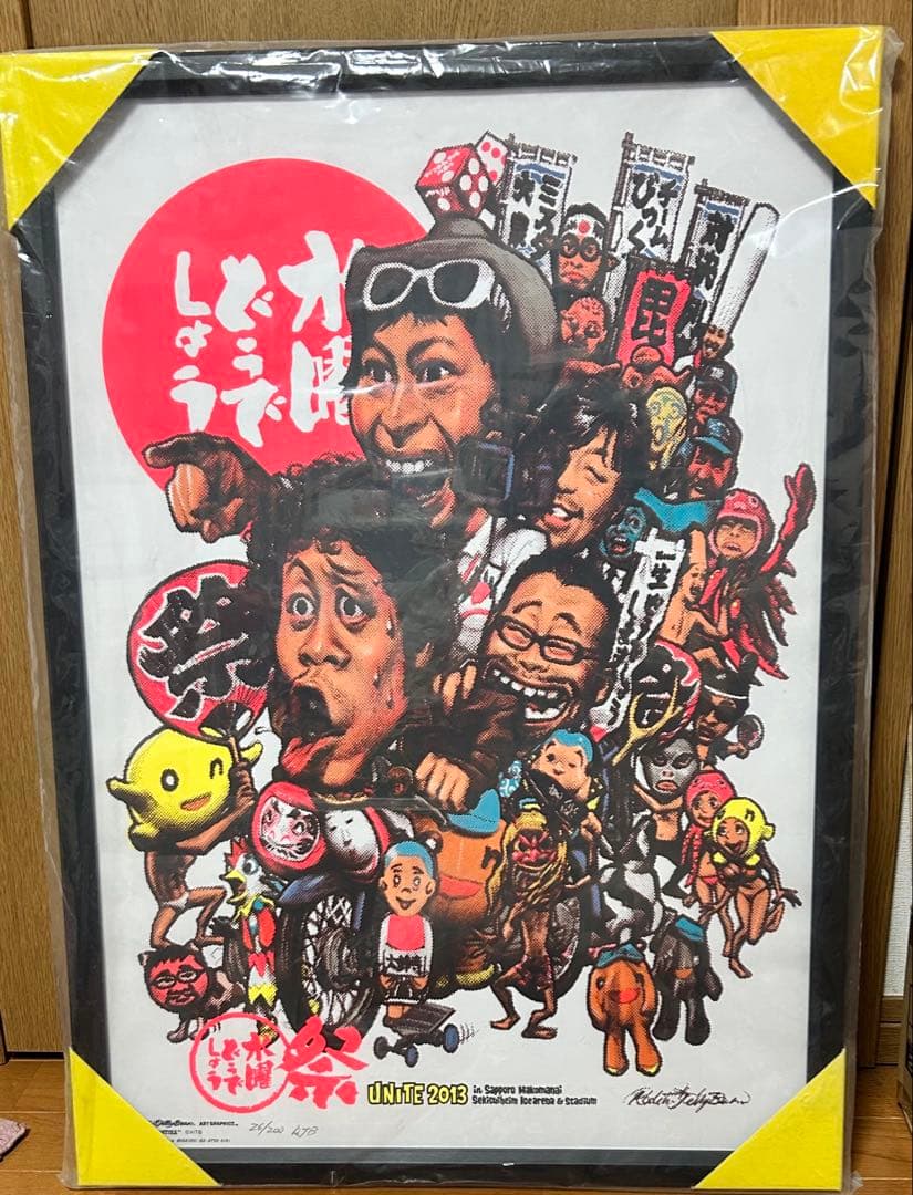 レア　ロッキンジェリービーン 水曜どうでしょう シルクスクリーン ポスター