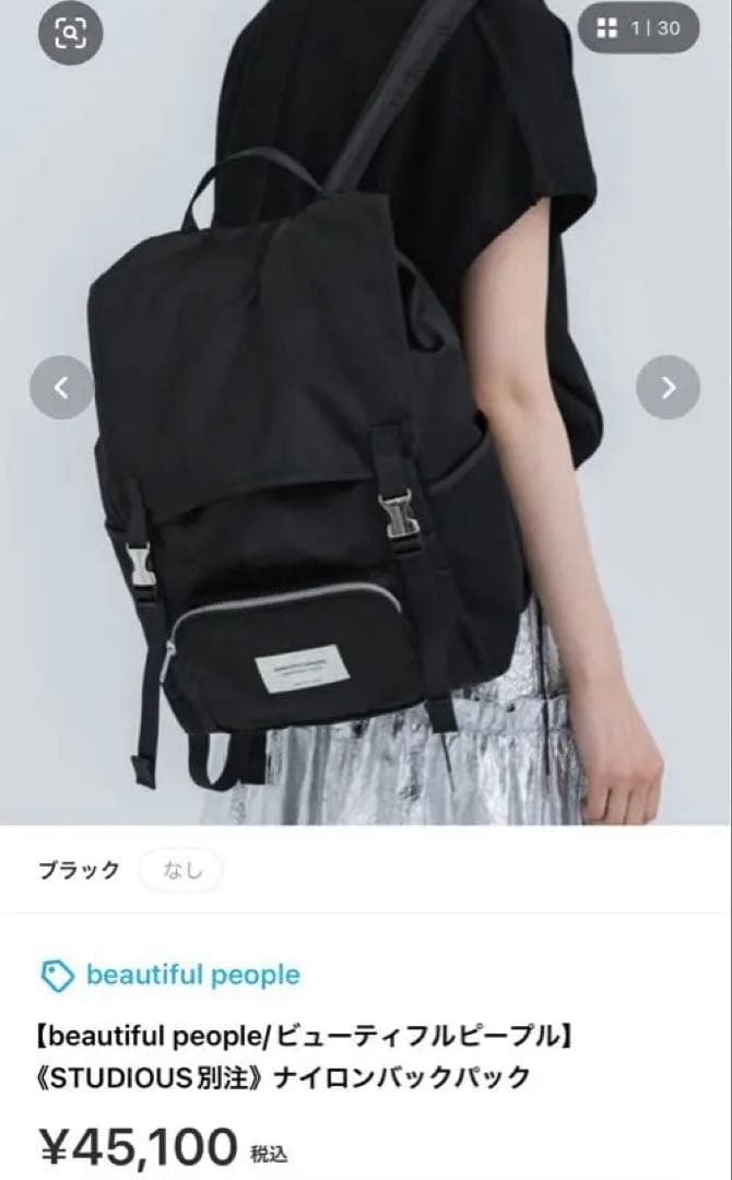 beautifulpeople × STUDIOS ナイロンバックパック