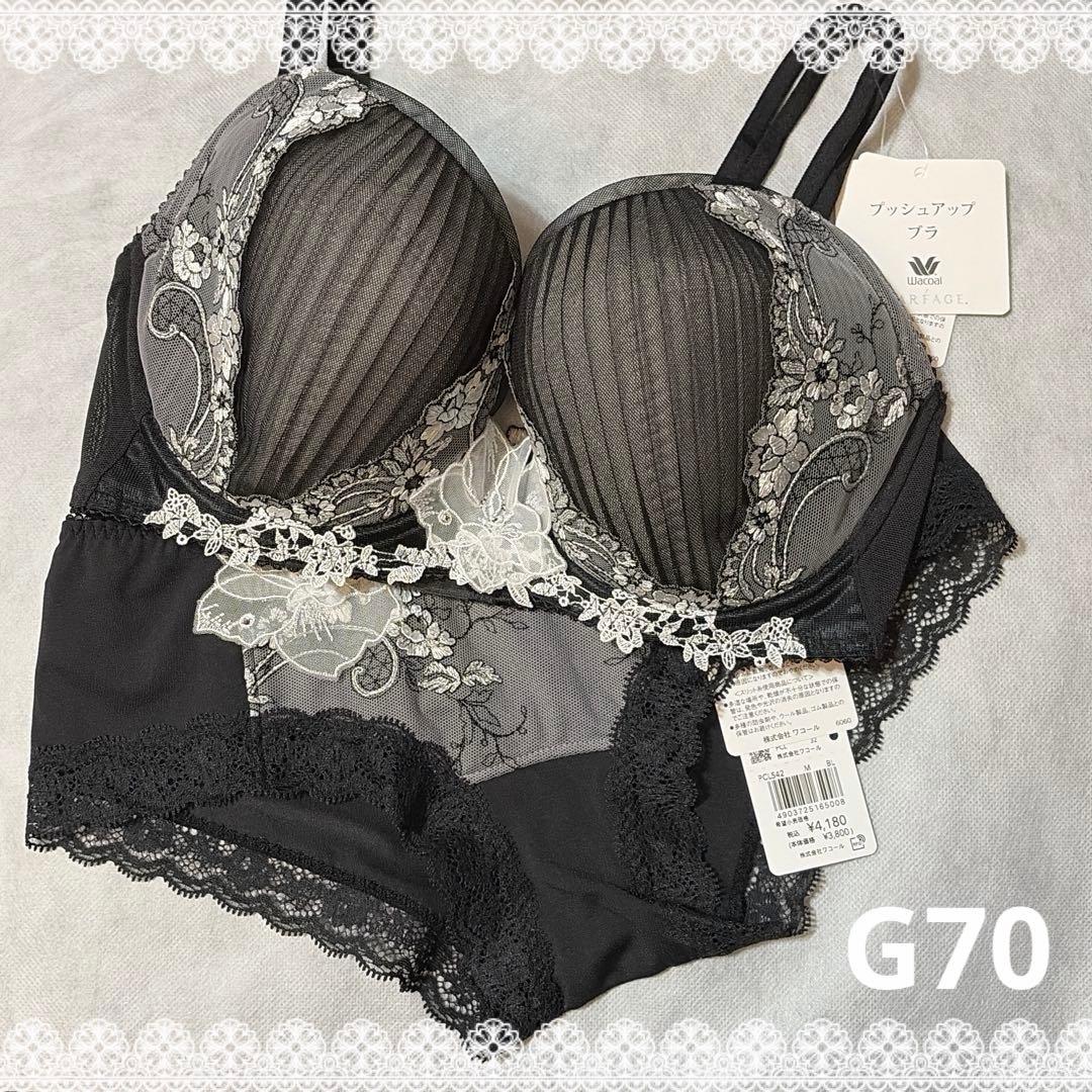 ワコール　パルファージュ　プッシュアップブラ＆ショーツ　G70　新品　匿名配送