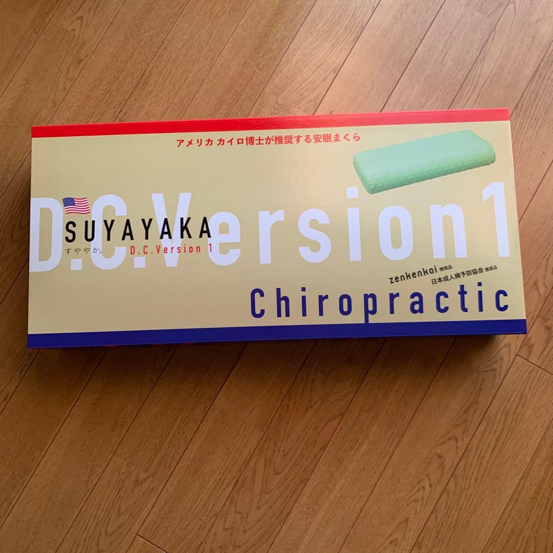 すややか枕　D.C Version 1