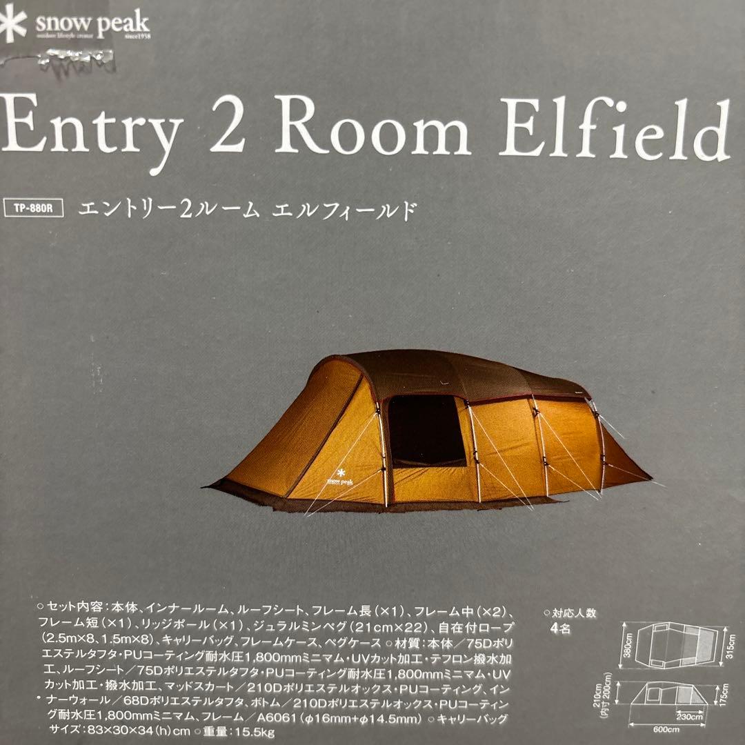 ぽ*ん様 訳あり Peak スノーピーク TP-880 Entry 2