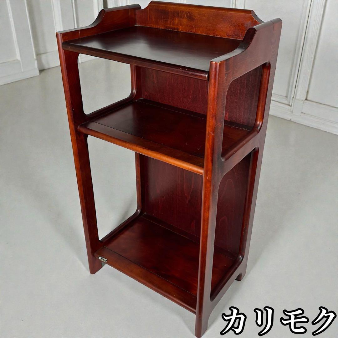 オールドカリモク　アンティーク調　3段キャビネット　カリモク家具　サイドラック