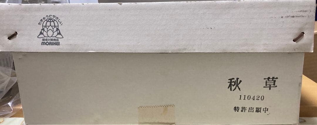 京提灯 白峰　白木中 秋草 2対