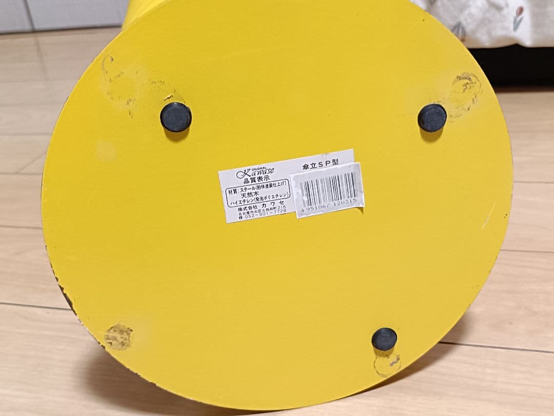 イエロー スプリング型 傘立て