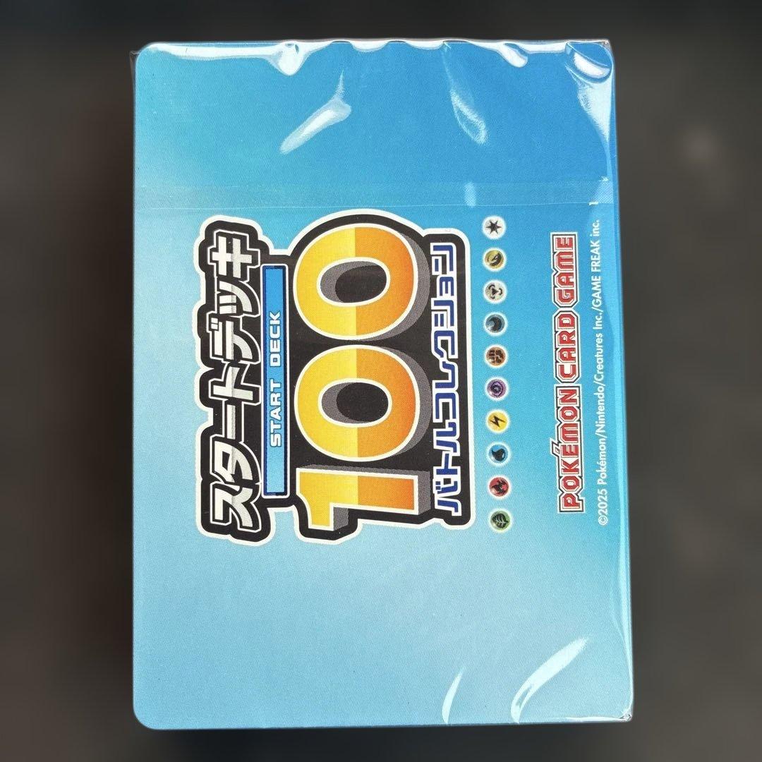 【新品未開封】スタートデッキ100ミラー ポケモンカード