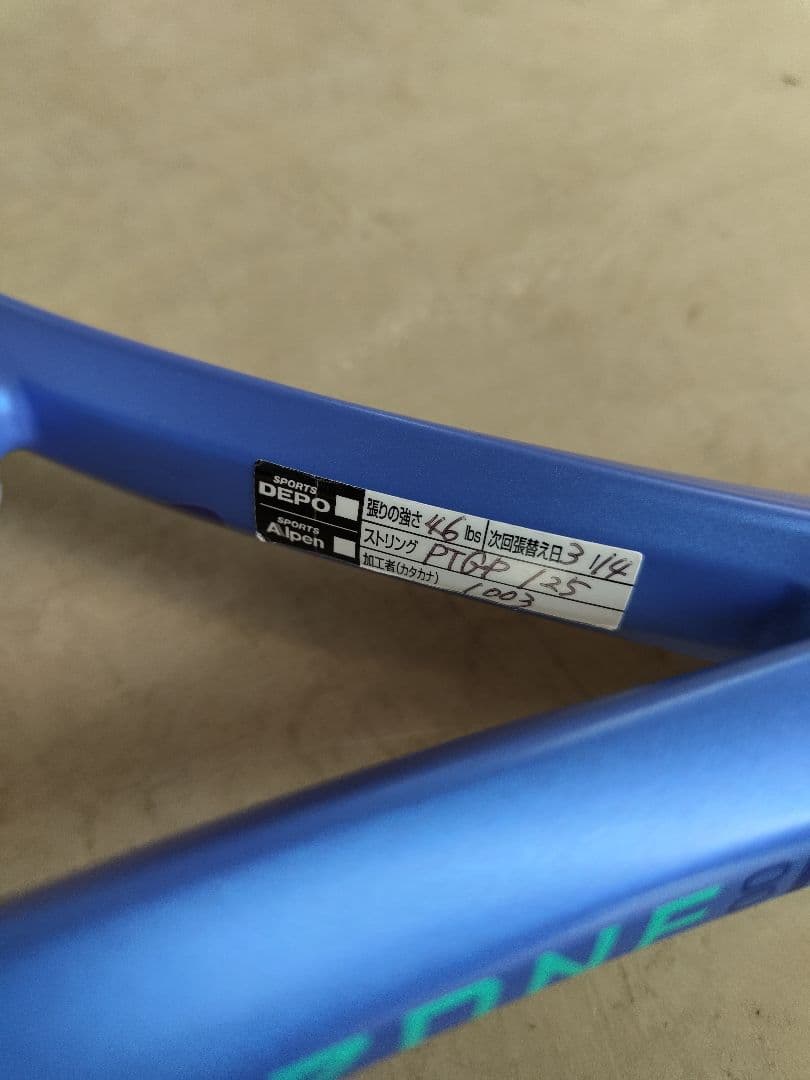 YONEX EZONE100 グリップサイズ2