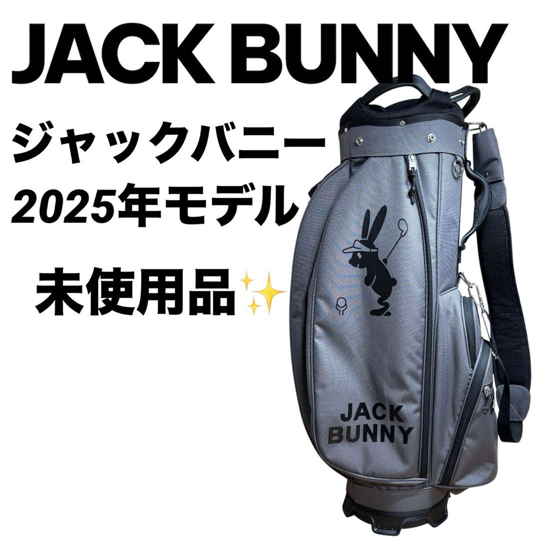 JACKBUNNY ジャックバニー 2025年モデル キャディーバッグ