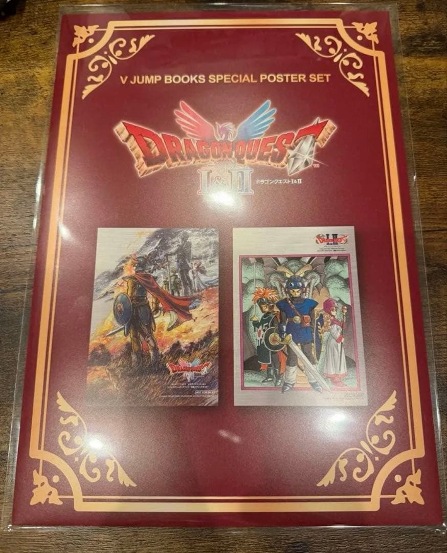 Vジャンプ当選品ドラゴンクエストI&IIメタリックポスター2枚セット100枚限定