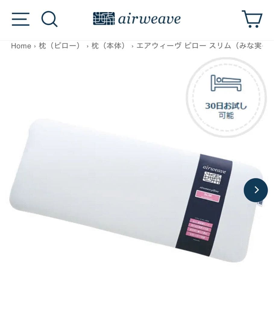 枕 airweave pillow slim
