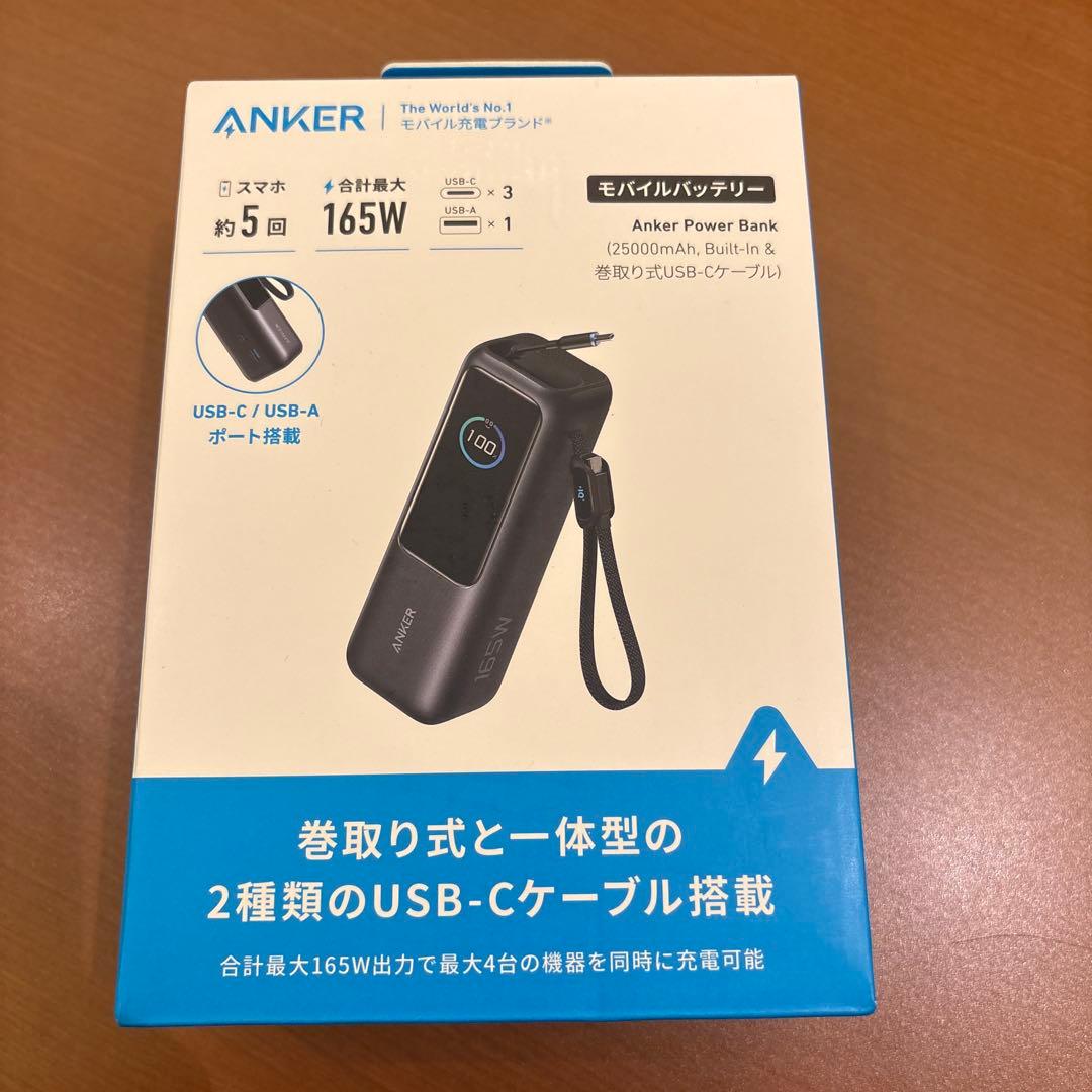 新品未開封Anker Power Bank 165W 25000mAh ブラック