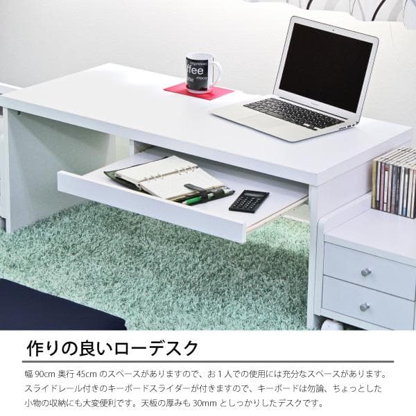 《新品・送料無料》パソコンデスク ロータイプ 90cm幅 デスクセット ホワイト