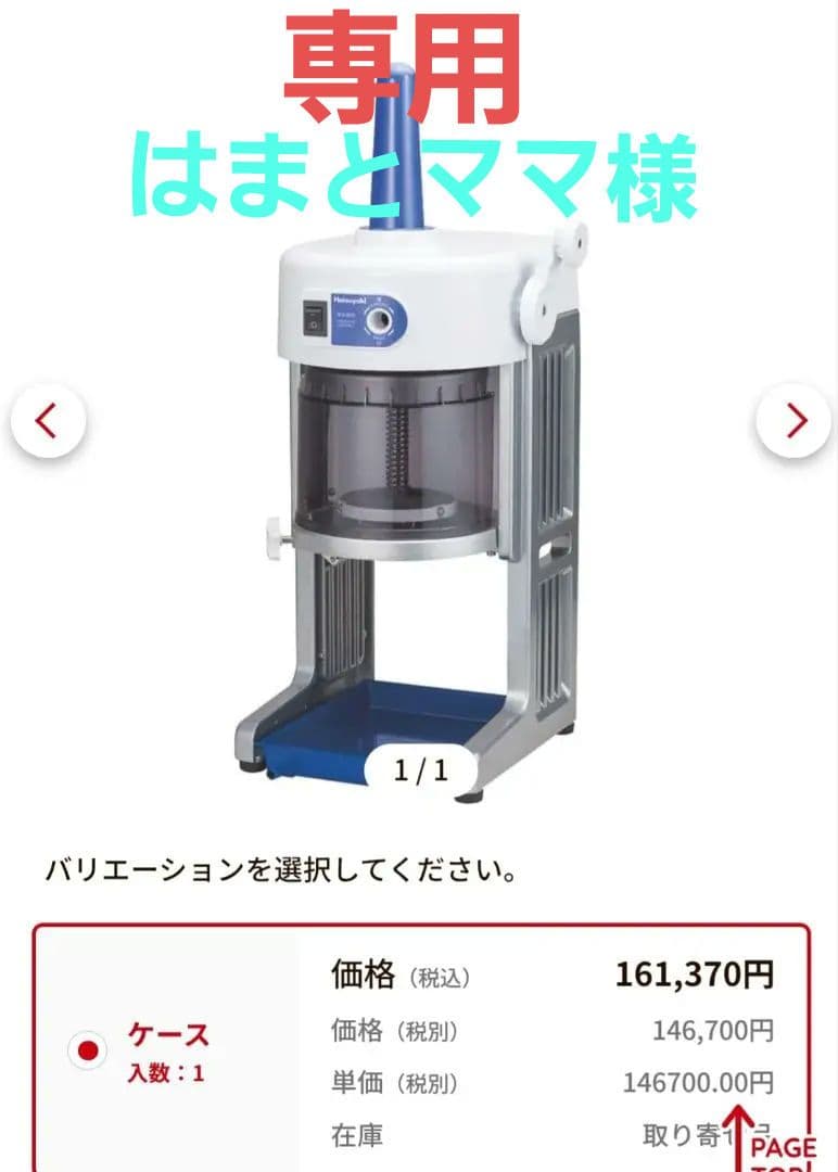 かき氷機 初雪 ブロックアイススライサー HB310B ベイシス 「業務用」