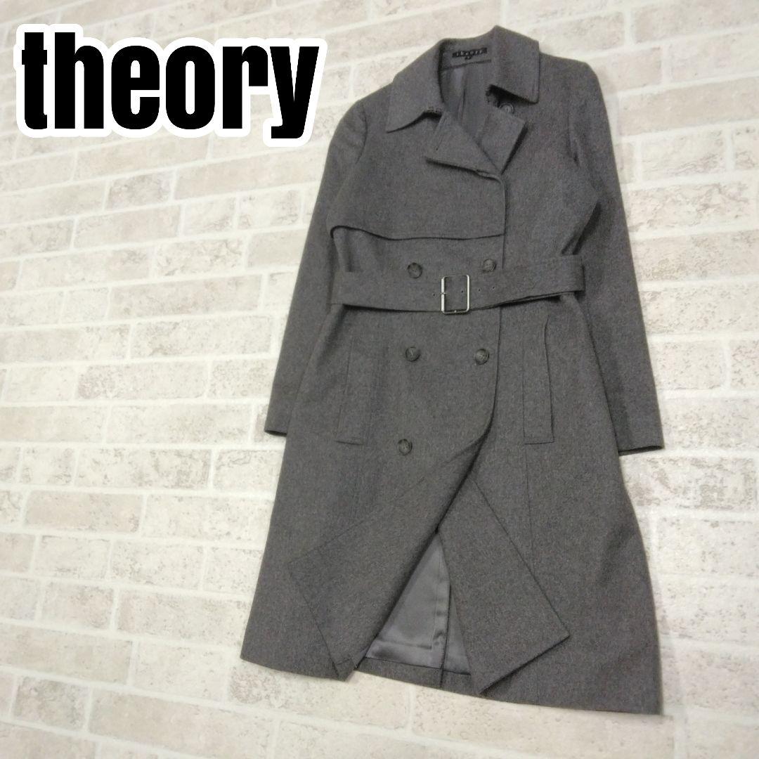 theory　セオリー　カシミヤコート　ロングコート　Sサイズ