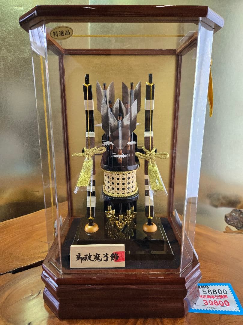 【展示品限り】正月飾り　破魔弓　ケース飾り　※閉店セール　Y17