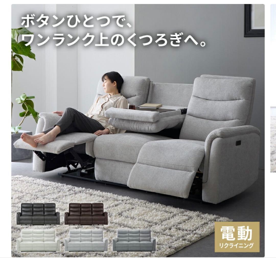 【破格！新品未開封】　電動リクライニングソファ ライトグレー