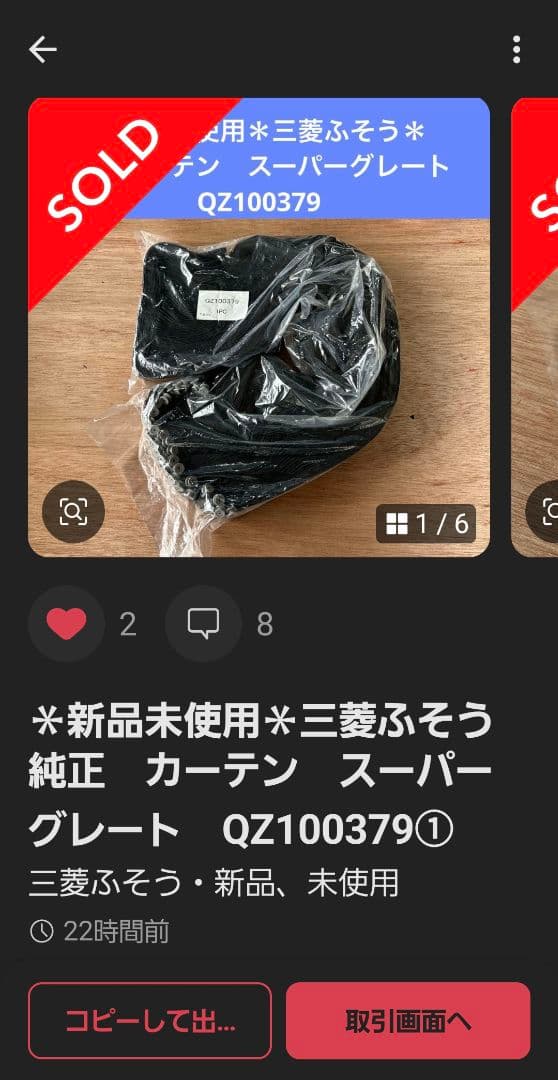 三菱ふそう カーテン スーパグレート QZ100379