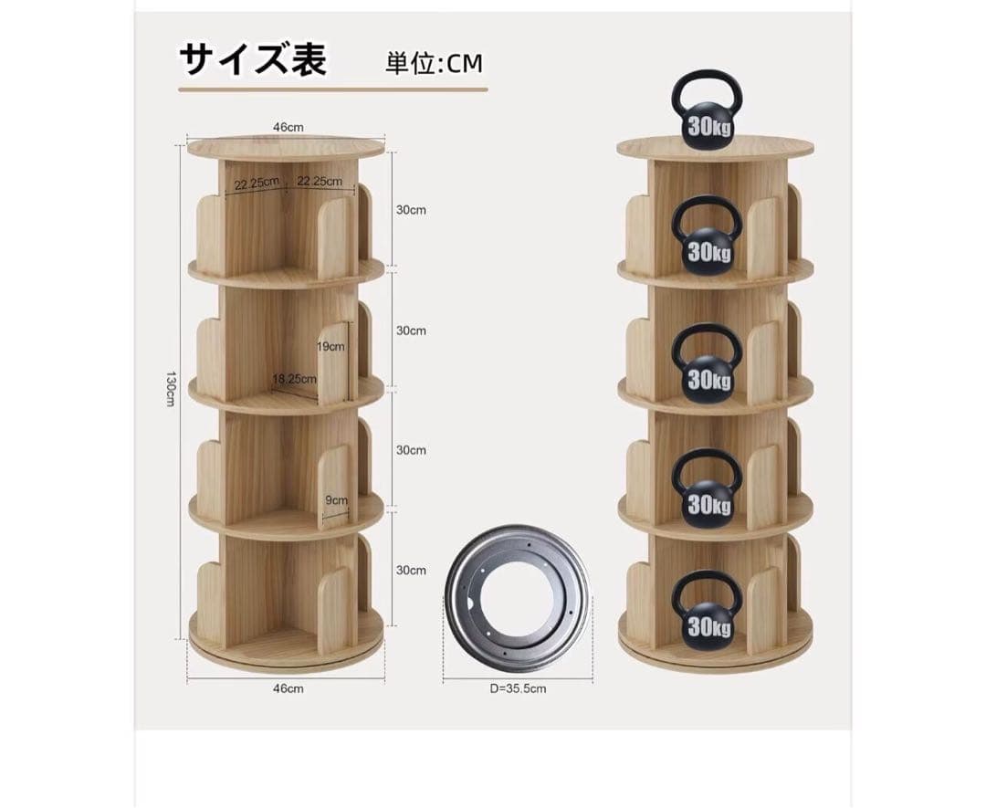 本棚 回転式 4段 天然木 絵本棚 木製 漫画 大容量 スリム 組立簡単 収納棚