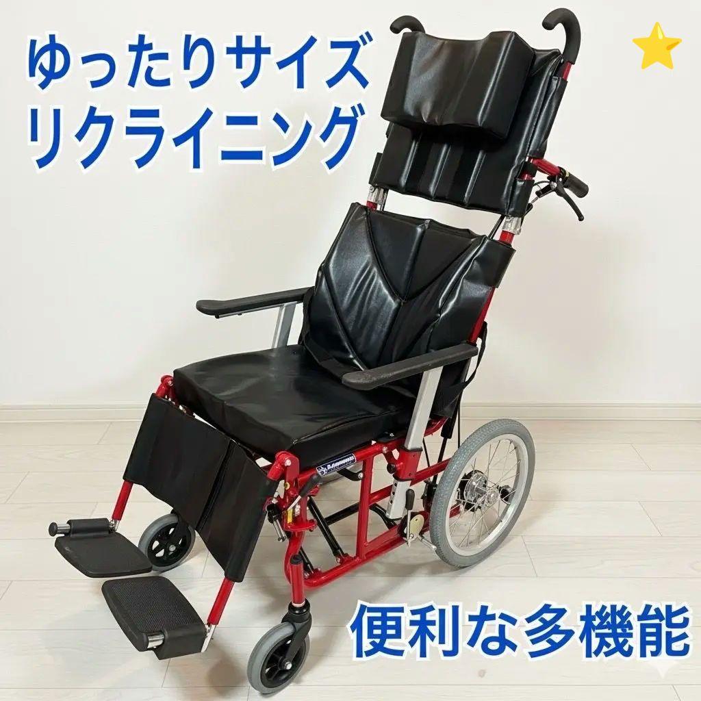 ♿ゆったり座り心地 すぐれた機能高級 リクライニング車椅子 (タイヤ新品同様)