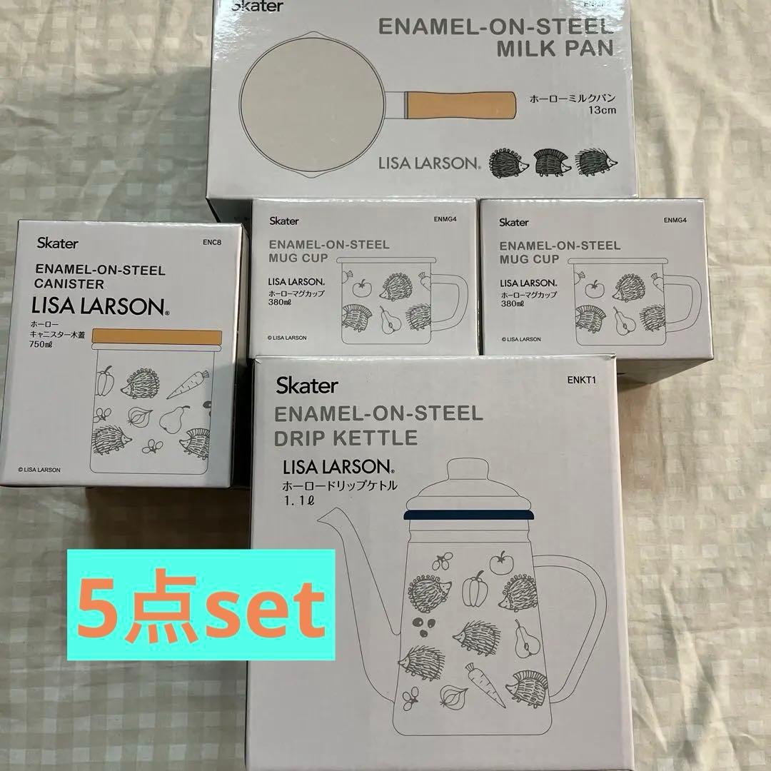 LISA LARSON ホーロー 新生活セット