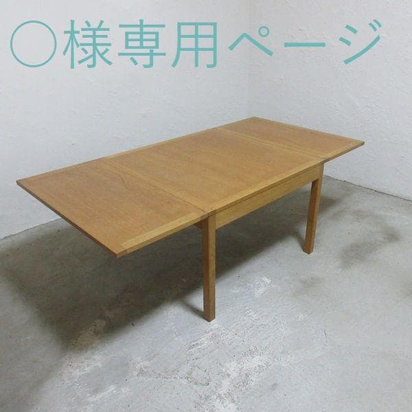 イギリス直輸入 ビンテージ Fredericia コーヒーテーブル 6944d