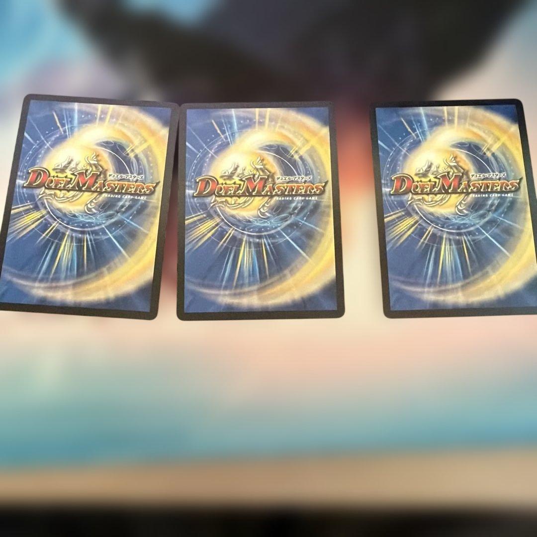 デュエルマスターズパーフェクトペテンシー真気楼と誠偽感の決断3枚