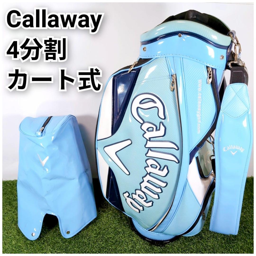 Callaway キャロウェイ ゴルフ キャディバッグ エナメル 青 白 ブルー