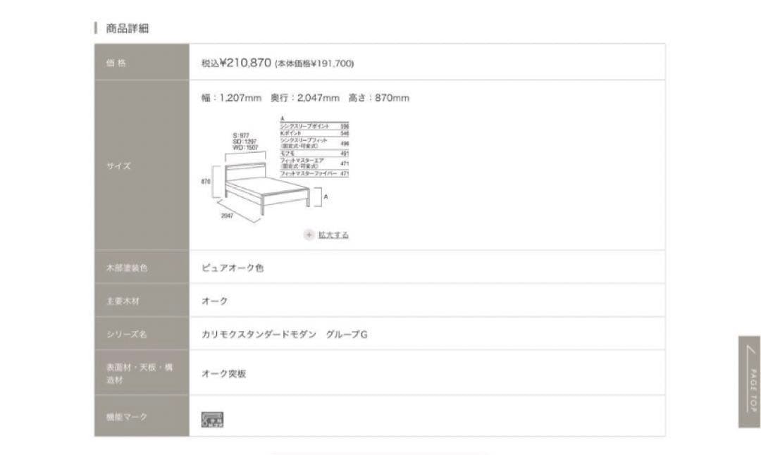 【karimoku】カリモク　 セミダブルベットセット1台NW21モデル
